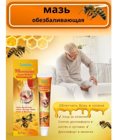 Kosher Anesthetic miracle ointment with bee venom