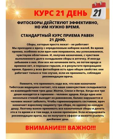 GANJUR Tibetan phytosbor Garuda 5 Garuda 5 - Buy Online on GoSupps.com