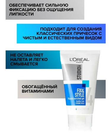 L'OREAL Hair gel l'Or al Fix & Style fixation and style - Buy Online on GoSupps.com