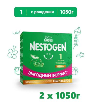 NESTOGEN 1 dry milk mixture 0-6 months. 1050g 2 pcs