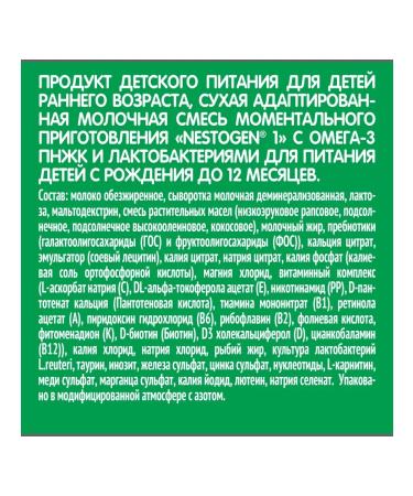 NESTOGEN 1 dry milk mixture 0-6 months. 1050g 2 pcs - Buy Online on GoSupps.com