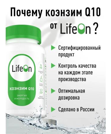 Lifeon Q10 100 60  - Buy Online on GoSupps.com