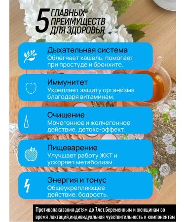 Crimean tea for the breathing system of herbal natural th ... - Buy Online on GoSupps.com