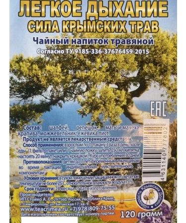 Crimean tea for the breathing system of herbal natural th ... - Buy Online on GoSupps.com