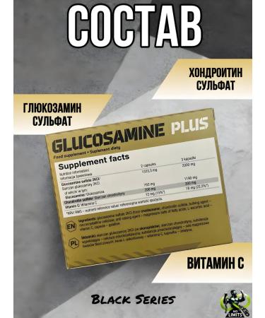 Olimp Sport Nutrition Glucosamine Plus - Buy Online on GoSupps.com