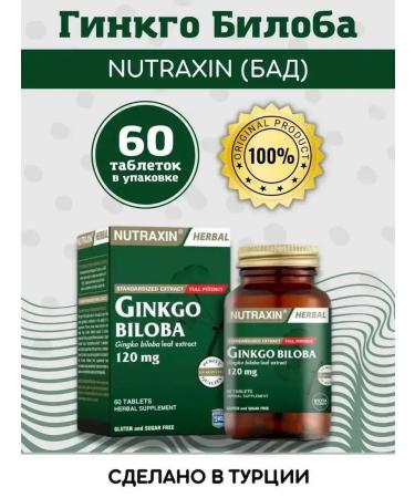 Ginkgo biloba vitamin for memory and brain