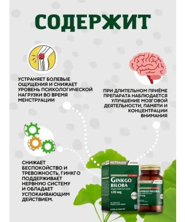 Ginkgo biloba vitamin for memory and brain - Buy Online on GoSupps.com