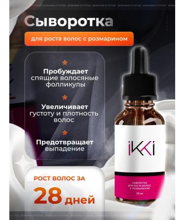 IKKI LV Hair growth with rosemary - Buy Online on GoSupps.com