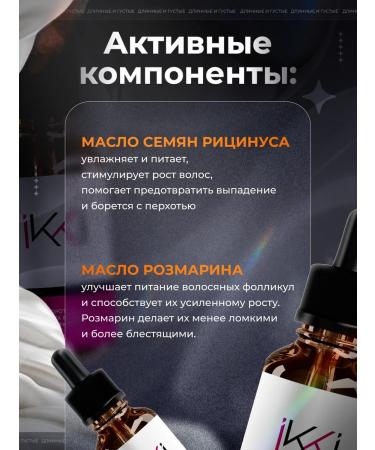 IKKI LV Hair growth with rosemary - Buy Online on GoSupps.com