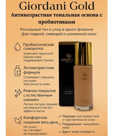 Anti -aging tonal base Giordani Gold