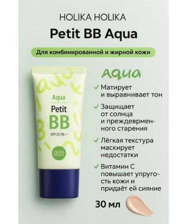 Holika Petit BB Cream