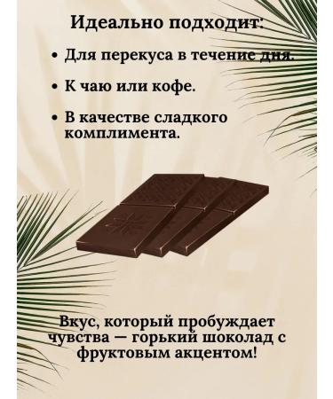 Kommunarka Gorky chocolate with mangoes 68 % without sugar for diabetics-2pcs - Buy Online on GoSupps.com