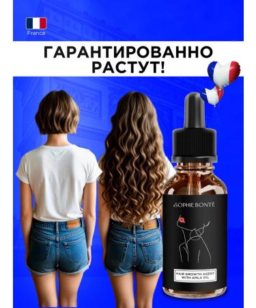 SOPHIE BONTE SB Hair growth with amla oil