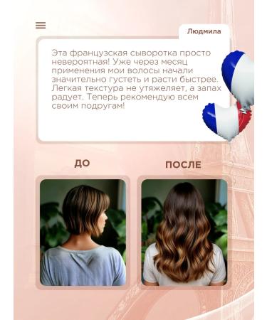 SOPHIE BONTE SB Hair growth with amla oil - Buy Online on GoSupps.com