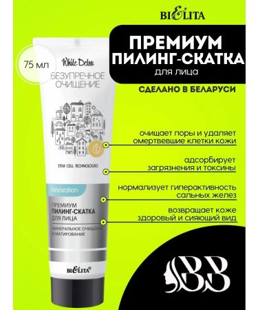 BELITA Facial peeling cleansing and matting 75 ml