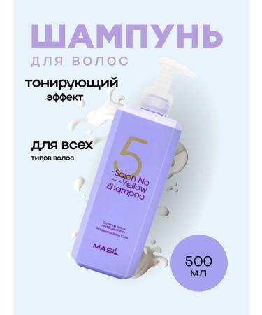 MASIL Toning shampoo 500ml