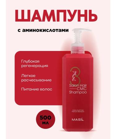 MASIL Hair shampoo 3 Salon Hair CMC 500 ml