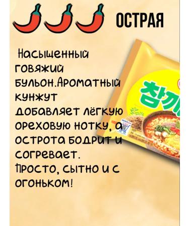 Ottogi Ramyon Co Lapsha quickly preparation "Sesame Ramen" 115 g. 3 pcs - Buy Online on GoSupps.com