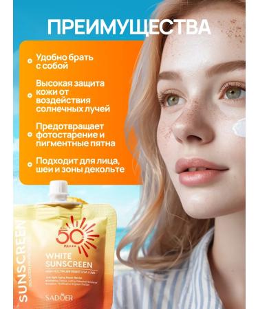 Totti Beauty Sunscreen cream SPF 50+ + whey-sprice - Buy Online on GoSupps.com