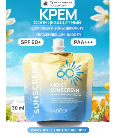 Totti Beauty Sunscreen cream SPF 60+ + serum-sprice