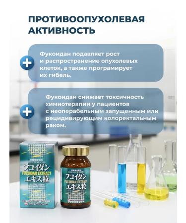 Minami Healthy Foods Fucoidan extract for oncology for 30 days - Buy Online on GoSupps.com