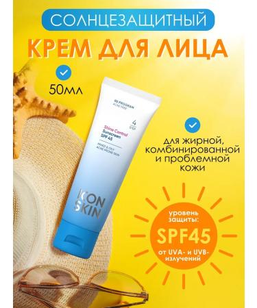 ICON SKIN SUNRACTION FACE SPF 45 with niacinamide 50 ml