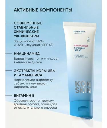 ICON SKIN SUNRACTION FACE SPF 45 with niacinamide 50 ml - Buy Online on GoSupps.com
