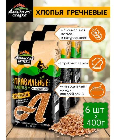 ALTAI FAIRY TALE Buckwheat flakes 400 g x 6 pcs
