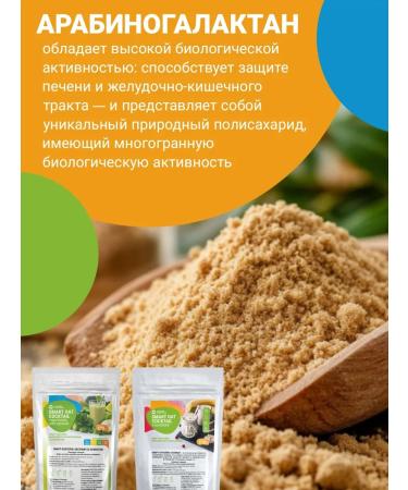 Spring of Health Smart - oatmeal cocktail with spinach for weight loss detox - Buy Online on GoSupps.com