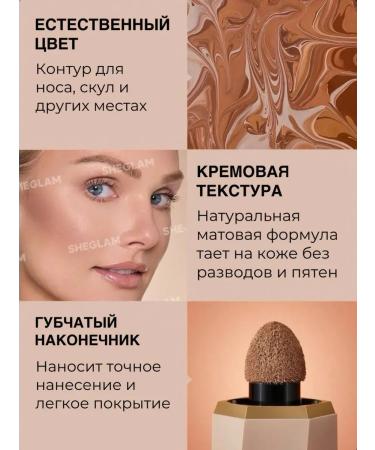 SHEGLAM Cream contouring and blush for the face - Buy Online on GoSupps.com