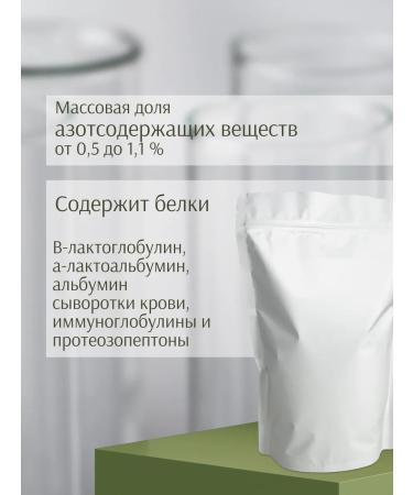 Whey milk dry GOST RB 6 kg - Buy Online on GoSupps.com