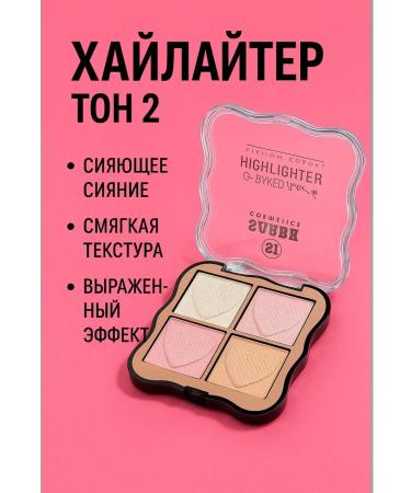 Kolduk Highlighter Bronzer and sculptor palette for contouring tone 2