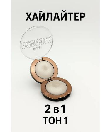 Kolduk Highlighter for the face Bronze tone1