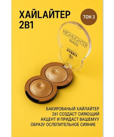 Kolduk Highlighter for face tone3 set