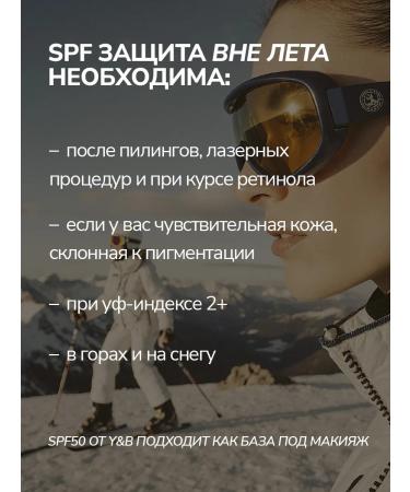 Y&B Facial sun cream 50 SPF moisturizer x2 - Buy Online on GoSupps.com