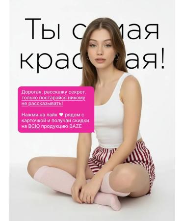 BAZE Set of renovation cosmetics serum foam cream - Buy Online on GoSupps.com