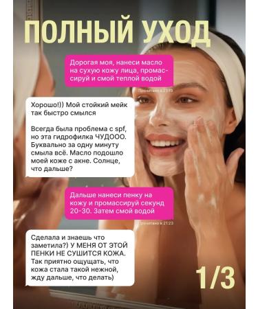 BAZE Set of renovation cosmetics serum foam cream - Buy Online on GoSupps.com