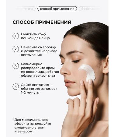 BAZE Set of cosmetics of serum cream and foam - Buy Online on GoSupps.com