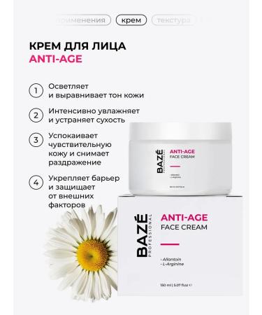 BAZE A set of facial cosmetics face cream and liquid patches - Buy Online on GoSupps.com