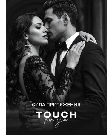 Touch For You Gel-shampoo 3v1 male Touchforyou "Taiga Legend" 500 ml - Buy Online on GoSupps.com