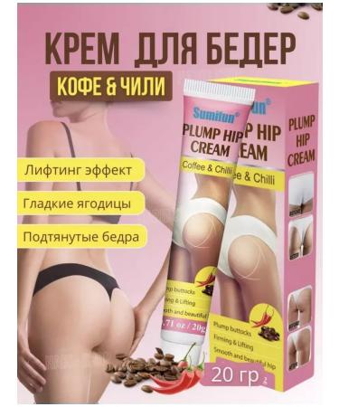 Sumifun Cream for increasing and elasticity of the buttocks