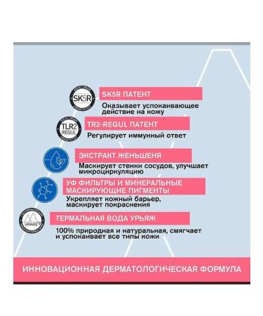 URIAGE Uryazh CC-Cream Roseliane CC Cream SPF30 40 ml tone Medium - Buy Online on GoSupps.com