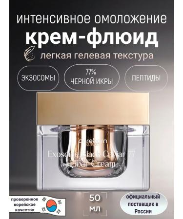 Dr Reborn Cream-elixir with exosomes and black caviar premium lifting for rejuvenation