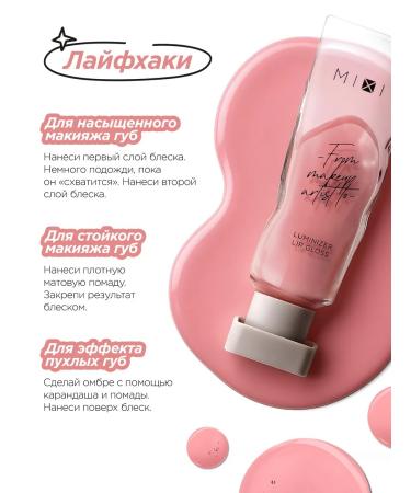 MIXIT A set of lip gloss X2 increasing volume and moisturizing - Buy Online on GoSupps.com