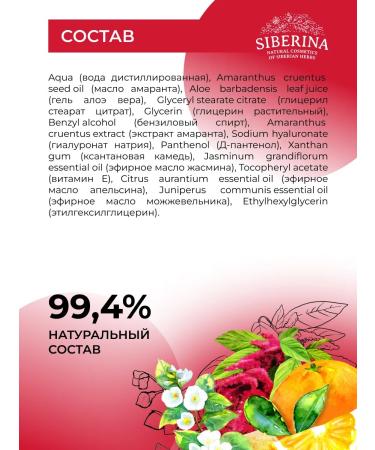 SIBERINA Natural squalane moisturizing facial gel - Buy Online on GoSupps.com