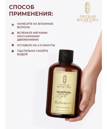 Russian cosmetics Hair shampoo Women's Salusfant - Buy Online on GoSupps.com