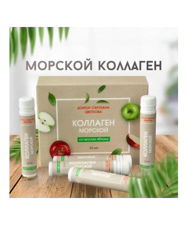 Sea collagen Dr. Svetlana Tsvetkova