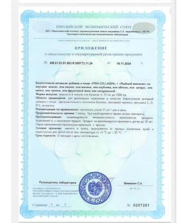 Sea collagen Dr. Svetlana Tsvetkova - Buy Online on GoSupps.com