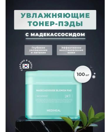 MEDIHEAL Toner Pads moisturizing Korea's face discs