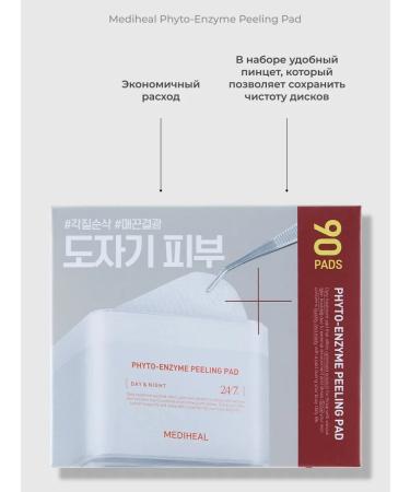 MEDIHEAL Toner Pads Facial Disks acid Korea - Buy Online on GoSupps.com